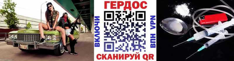 Героин VHQ Усть-Лабинск