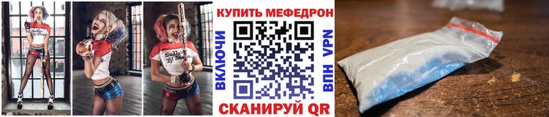 Мефедрон мука  Усть-Лабинск 