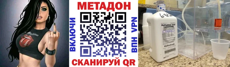 купить наркотики цена  Усть-Лабинск  Метадон белоснежный 