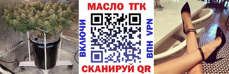 Дистиллят ТГК вейп  Усть-Лабинск 